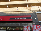 ビジョンメガネ歌島橋店