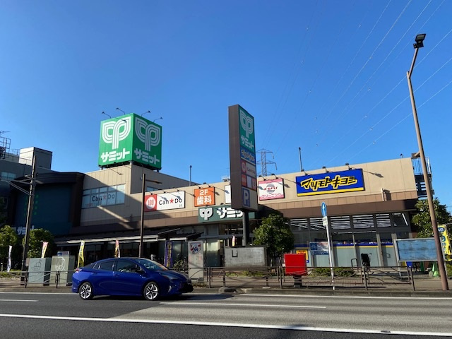 サミット