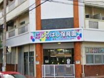 にじのはし保育園