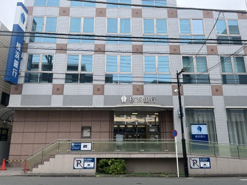 横浜銀行妙蓮寺支店