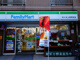 ファミリーマート 代々木上原駅前店の画像
