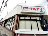 マルアイ 玉津店