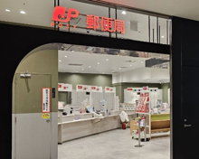 麻布台ヒルズ郵便局