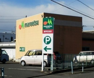 maruetsu(マルエツ) 愛甲石田店の画像1