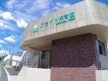 ブライト保育園調布仙川