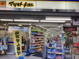 マツモトキヨシ 小田原駅東口店