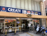 クリエイトSD(エス・ディー) 小田原EPO店