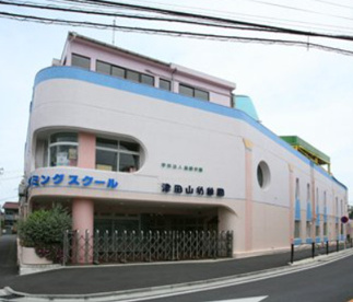 津田山幼稚園の画像1