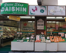 スーパー 青果大信