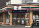 セブンイレブン 足立綾瀬4丁目店の画像