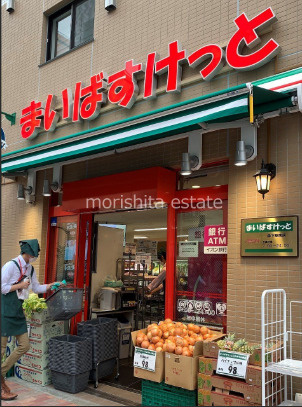 まいばすけっと 森下駅南店