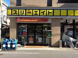 スリーエイト 竜泉店の画像1