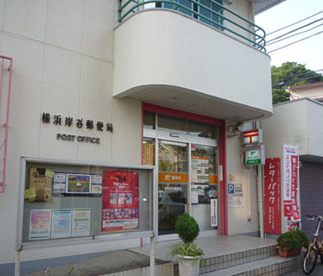 横浜岸谷郵便局の画像1