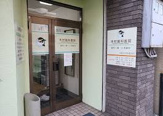 木村歯科医院