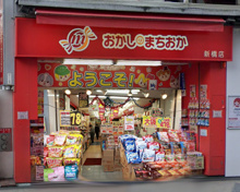 ディスカウントショップ おかしのまちおか 新橋店