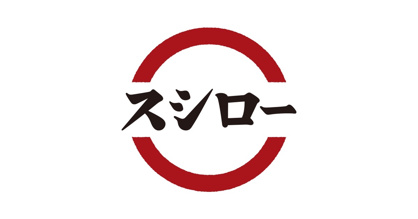 スシロー 池田店の画像1