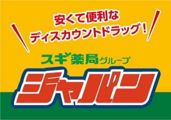 ジャパン 池田鉢塚店の画像1