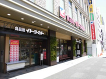 イトーヨーカドー食品館川越店