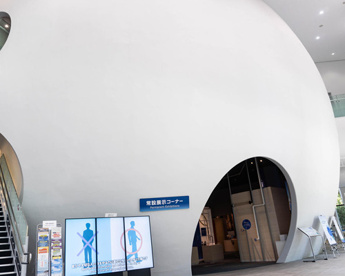 港区立みなと科学館の画像1
