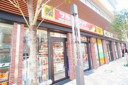 ツルハドラッグ 横浜日ノ出町駅前店の画像1