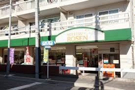 そうてつローゼン東寺尾店の画像1
