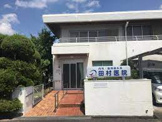 田村医院