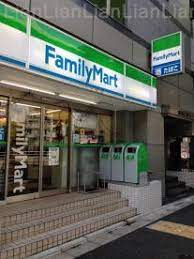 ファミリーマート 都営小川町店の画像1