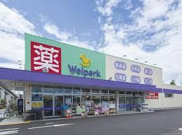 Welpark(ウェルパーク) 足立舎人店の画像1