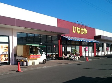 いなげや 大和相模大塚駅前店の画像1