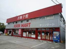 きりんマート