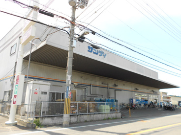スーパーサンディ萱島神田店の画像1