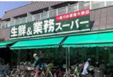 業務スーパー 西ノ京店