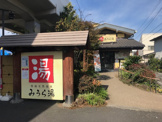 みうら湯