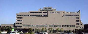 関東中央病院の画像1