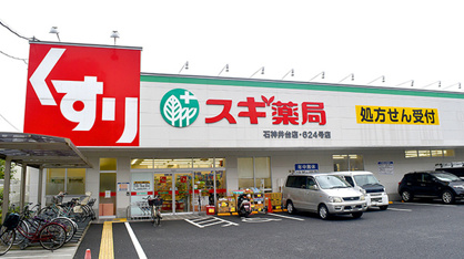 スギドラッグ 石神井台店の画像1