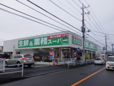 業務スーパー 小田原栢山店