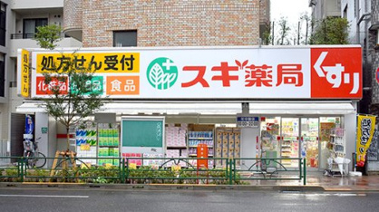 スギ薬局 中野南台店の画像1