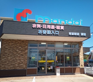 万代 河原城店の画像1