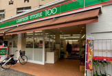ローソンストア100 LS東淀川淡路店