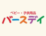 バースデイ谷川瀬店