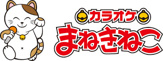 カラオケまねきねこ 経堂農大通り店