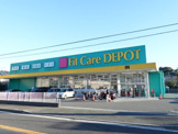 Fit Care DEPOT菅生店