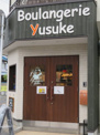 Boulangerie yusuke