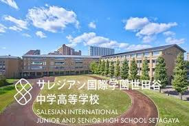 私立目黒星美学園高校の画像1