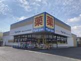 ドラッグストア マツモトキヨシ 小田原中里店