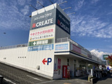 クリエイト薬局 小田原高田柳町店
