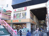 ライフ 向ケ丘遊園店