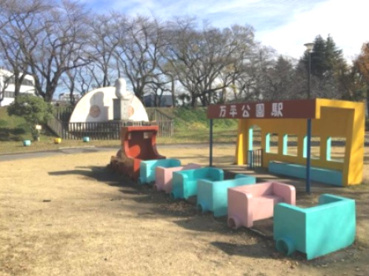 万平公園の画像1