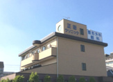正田整形外科クリニック