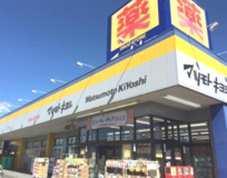 マツモトキヨシかごはら南店